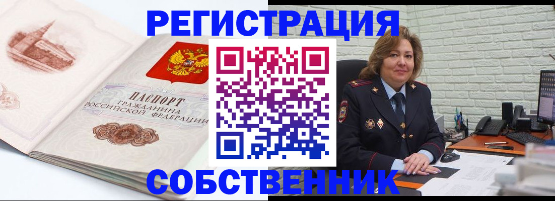 прописка штамп в Судогде