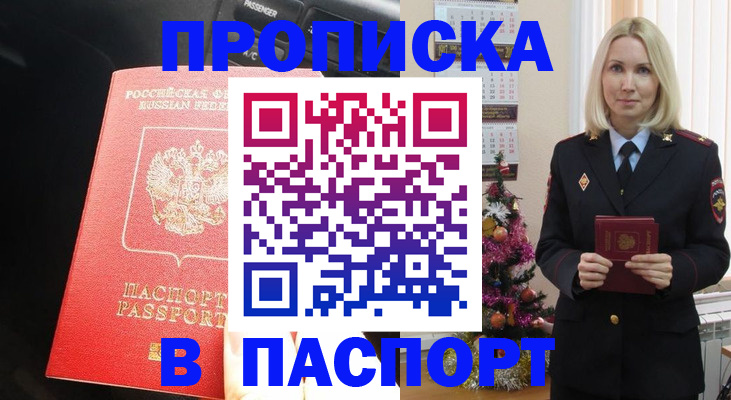 временная регистрация надежно в Судогде