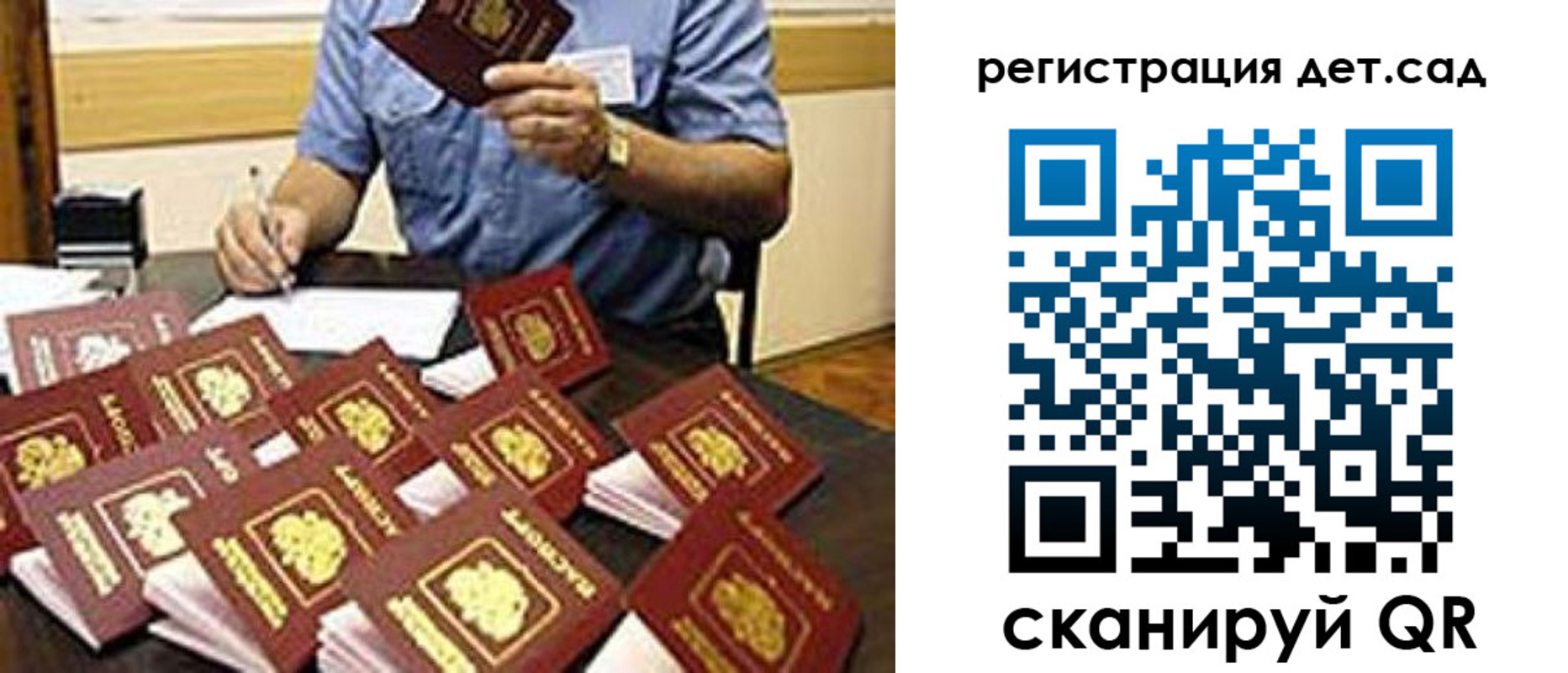 временная регистрация для всех в Судогде