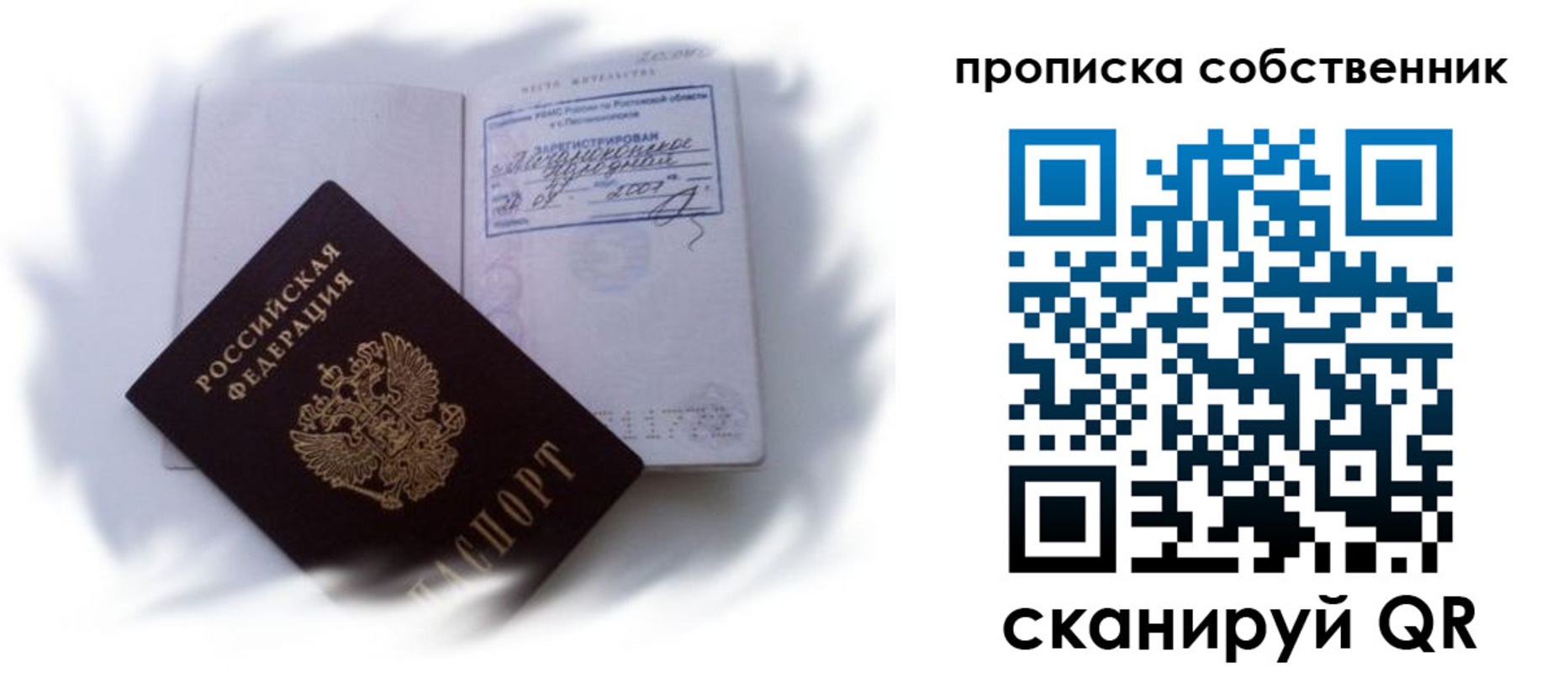 где прописаться в Судогде