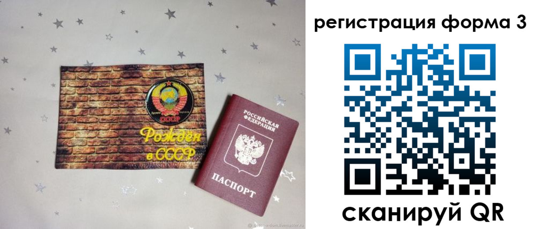 временная регистрация законно в Судогде