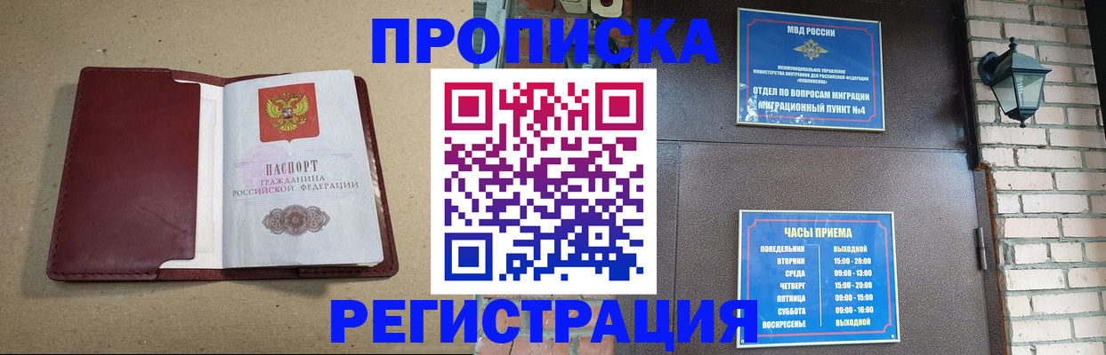 прописка для школы в Судогде