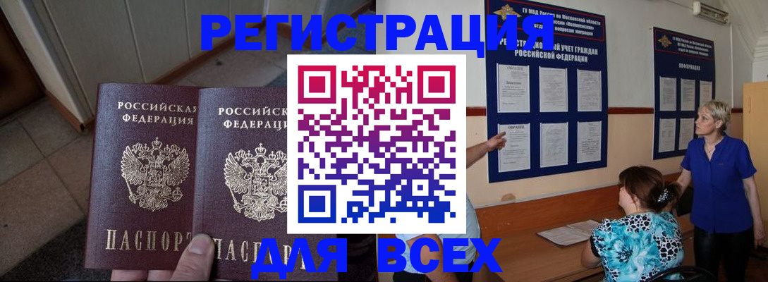 купить прописку в Судогде