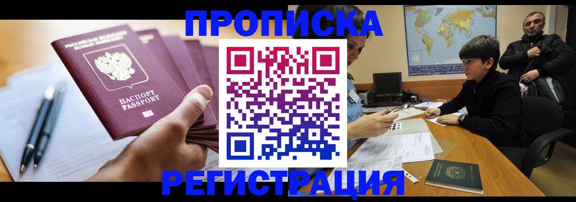 временная регистрация 2025 в Судогде