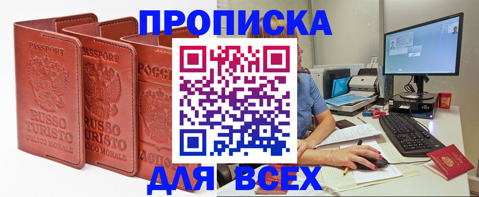 временная регистрация для школы в Судогде