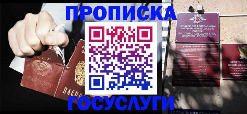 прописка 2025 в Судогде