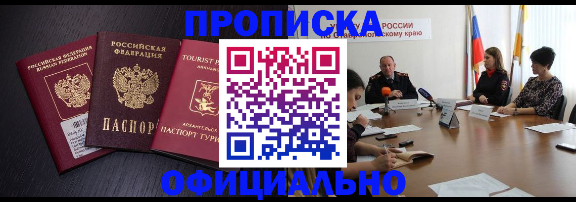 временная регистрация купить в Судогде